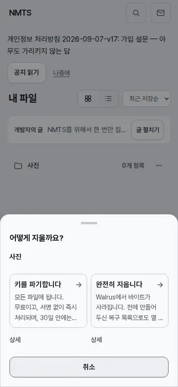 The previous screen on a phone