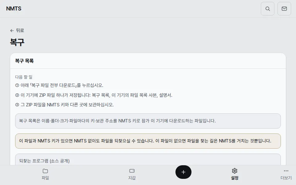 이전 화면 · 데스크톱