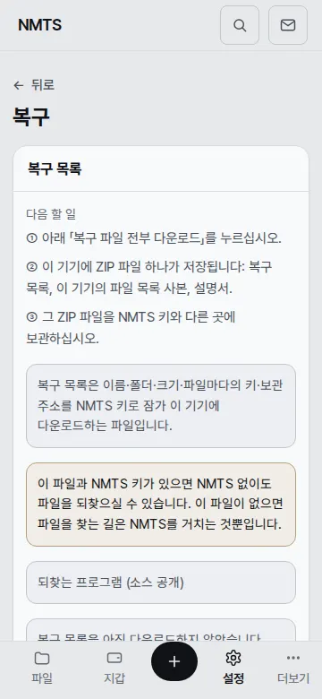 이전 화면 · 폰
