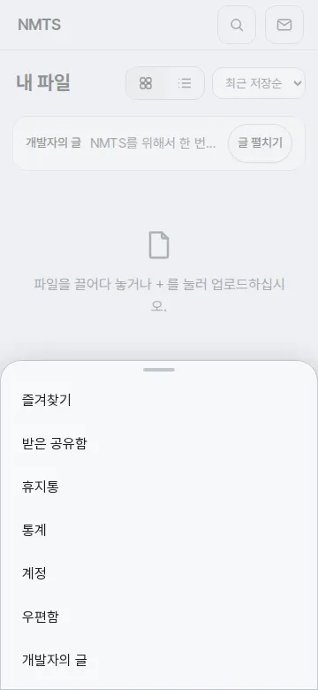 The previous screen on a phone