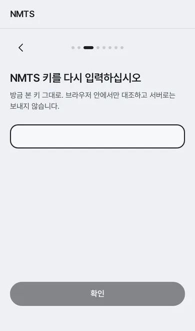 The previous screen on a phone